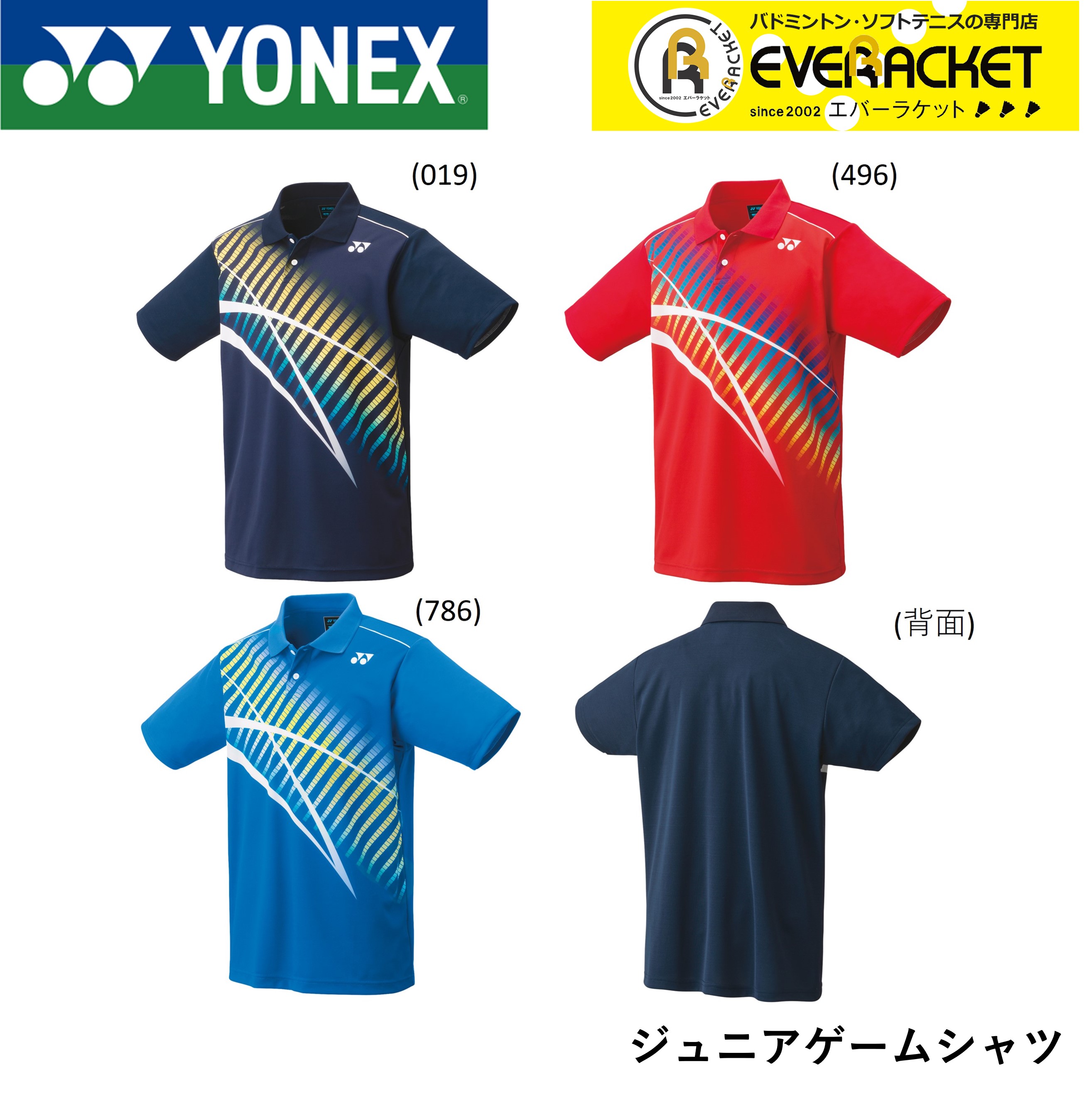 商店 2021年 YONEX：ジュニアゲームシャツ オリジナル ポスト投函送料無料 ヨネックス ジュニアゲームシャツ YONEX 10433J ウエア