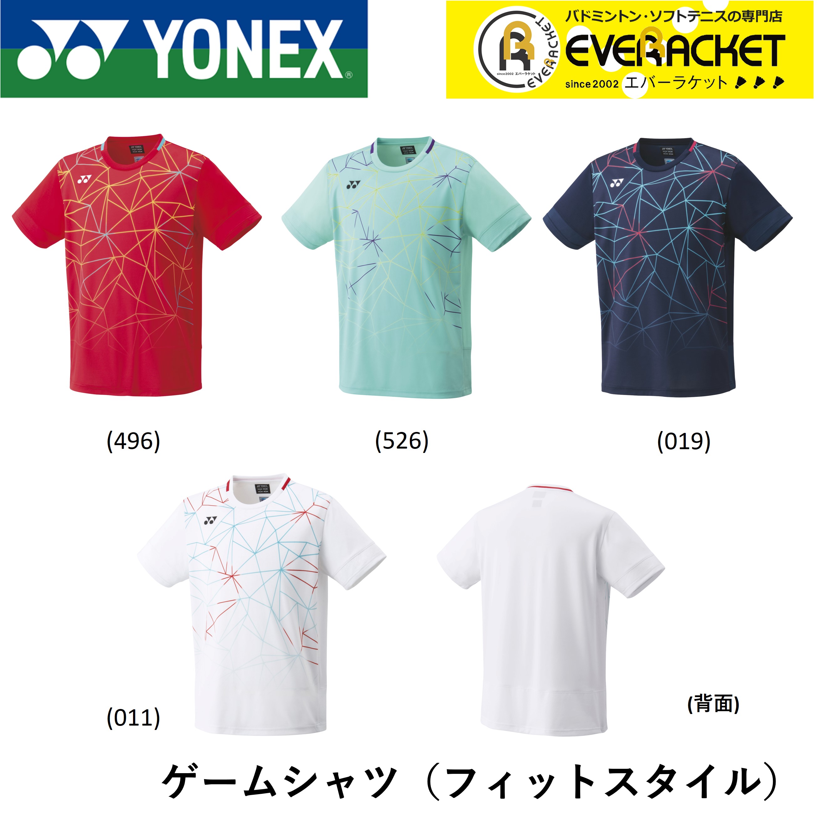 ヨネックス YONEX ウエア メンズゲームシャツ（フィットスタイル） 10458 バドミントン・テニス