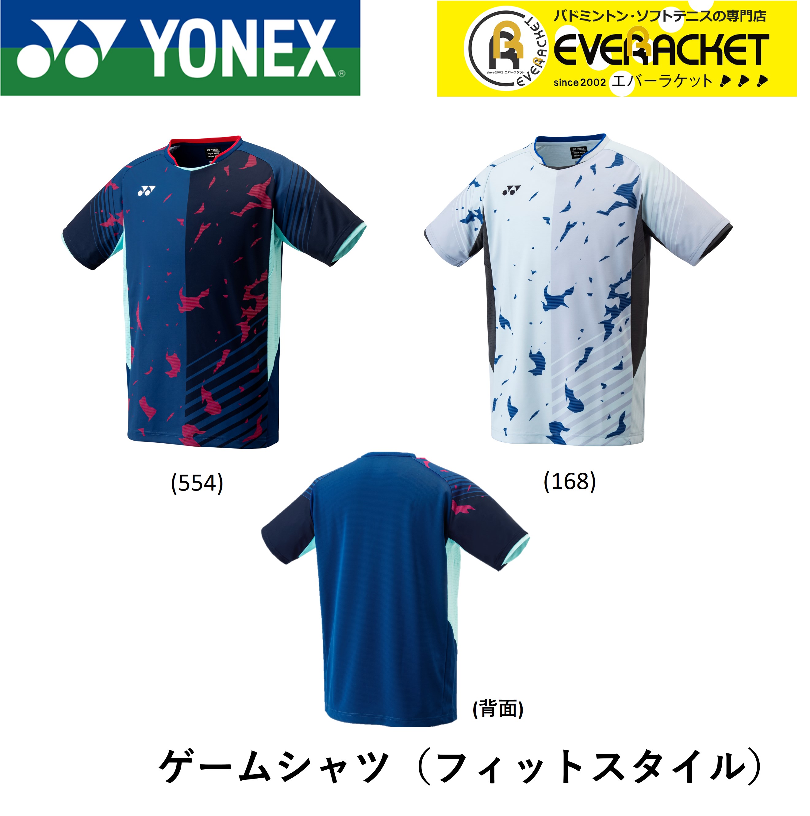 ヨネックス YONEX ウエア メンズゲームシャツ（フィットスタイル） 10478 バドミントン・テニス ウェア