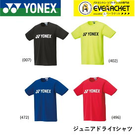 ヨネックス JUNIOR ドライTシャツ 16501J