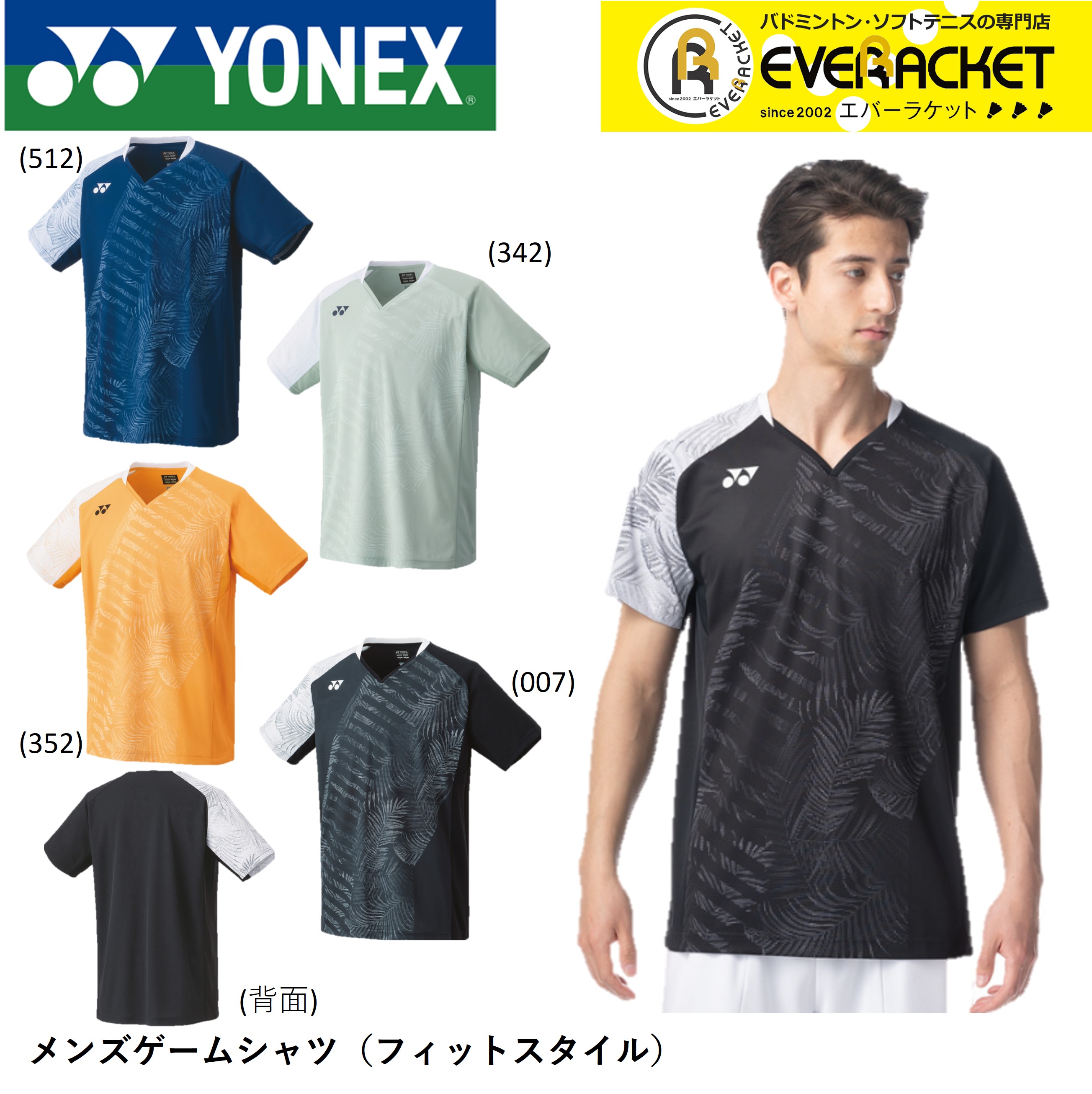 楽天市場】ヨネックス YONEX ウエア メンズゲームシャツ（フィット