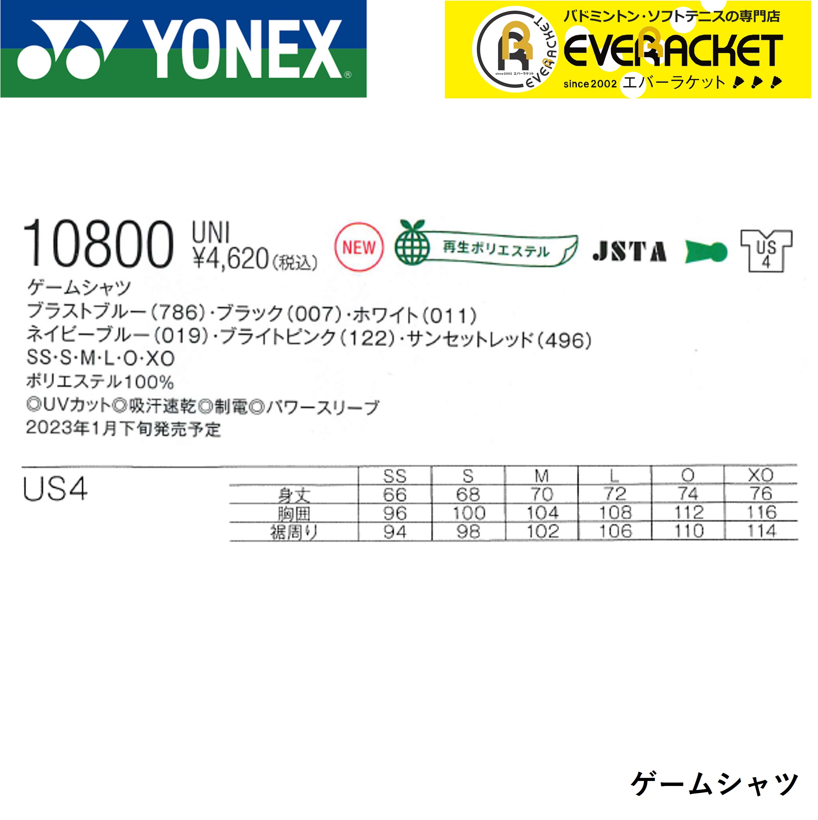 ヨネックス YONEX ウエア ユニゲームシャツ 10800 バドミントン・テニス バドミントン