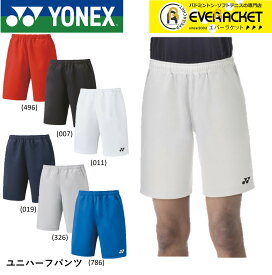 【最短出荷】ヨネックス YONEX ウエア ユニハーフパンツ 15150 バドミントン・テニス