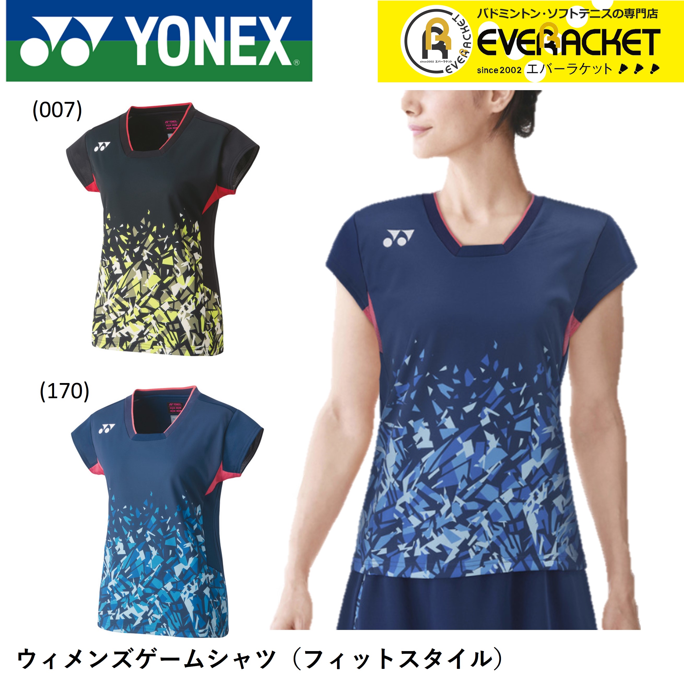 ヨネックス YONEX ウエア ウィメンズゲームシャツ（フィットシャツ） 20716 バドミントン・テニス：エバーラケット 店