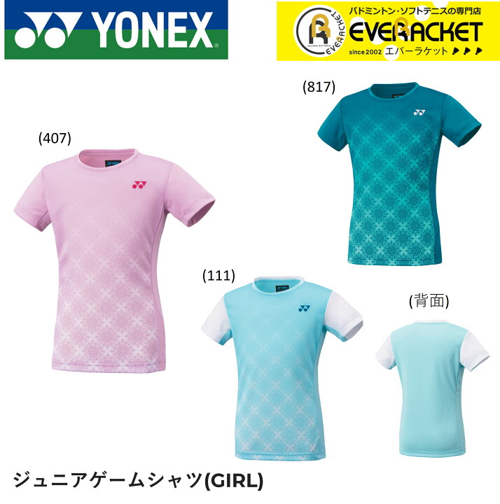 楽天市場】【LINE追加で5%OFFクーポン配布中】ヨネックス YONEX 