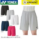 【LINE追加で5%OFFクーポン配布中】ヨネックス YONEX ウエア ウェア ウィメンズニットハーフパンツ 25068 バドミントン・テニス ユニフォーム【最短出荷】
