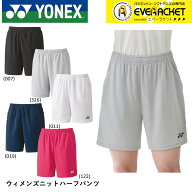 【LINE追加で5%OFFクーポン配布中】ヨネックス YONEX ウエア ウェア ウィメンズニットハーフパンツ 25068…