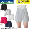 【LINE追加で5%OFFクーポン配布中】ヨネックス YONEX ウエア ウェア ウィメンズニットショートパンツ 25069 バドミントン・テニス ユニフォーム