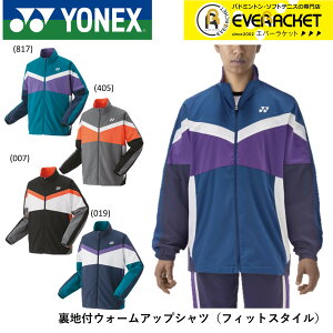 【LINE追加で5%OFFクーポン配布中】ヨネックス YONEX ウエア ウェア ユニ裏地付ウォームアップシャツ 50143 バドミントン・テニス