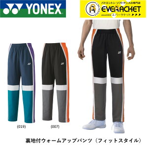 【LINE追加で5%OFFクーポン配布中】ヨネックス YONEX ウエア ウェア ユニ裏地付ウォームアップパンツ 60143 バドミントン・テニス