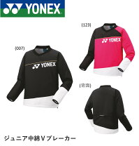 楽天市場】ヨネックス 中綿 ブレーカー ジュニアの通販