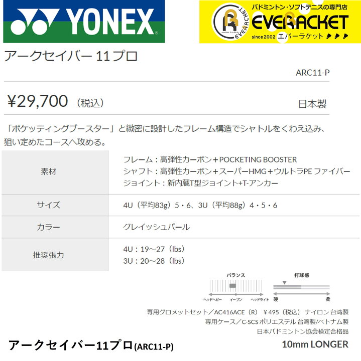 楽天市場】【LINE追加で5%OFFクーポン配布中】【ガット代・張り代無料 