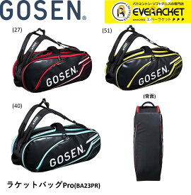 【LINE追加で5%OFFクーポン配布中】【在庫限り50％OFF】ゴーセン GOSEN バッグ ラケットバッグPro BA23PR バドミントン・テニス