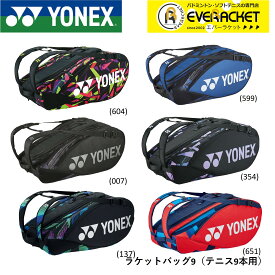 ヨネックス YONEX バッグ ラケットバッグ9 BAG2202N バドミントン・テニス