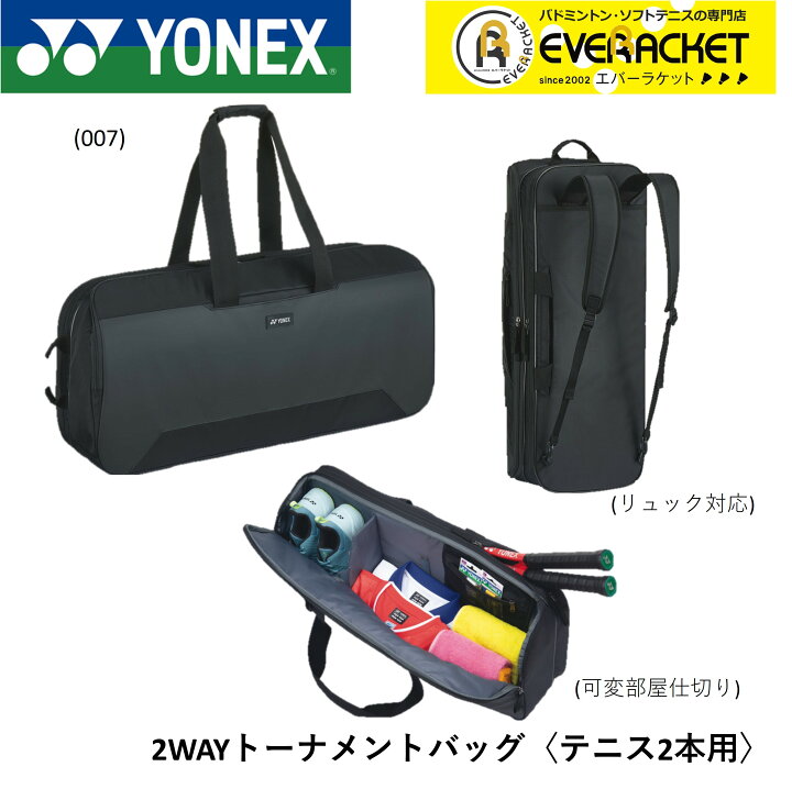 楽天市場】【LINEで最大1000円OFFクーポン配布中！】ヨネックス YONEX 