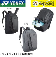【LINE追加で5%OFFクーポン配布中】ヨネックス YONEX バックパックS BAG2318S バドミントン・テニス【最…