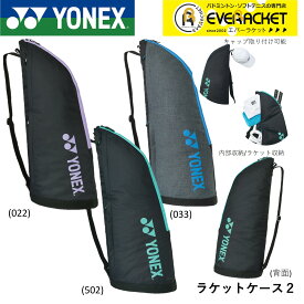 ヨネックス YONEX バッグ ラケットケース2 BAG2331T バドミントン・テニス