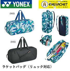 ヨネックス YONEX ラケットバッグ（リュック対応） BAG2362 バドミントン・テニス