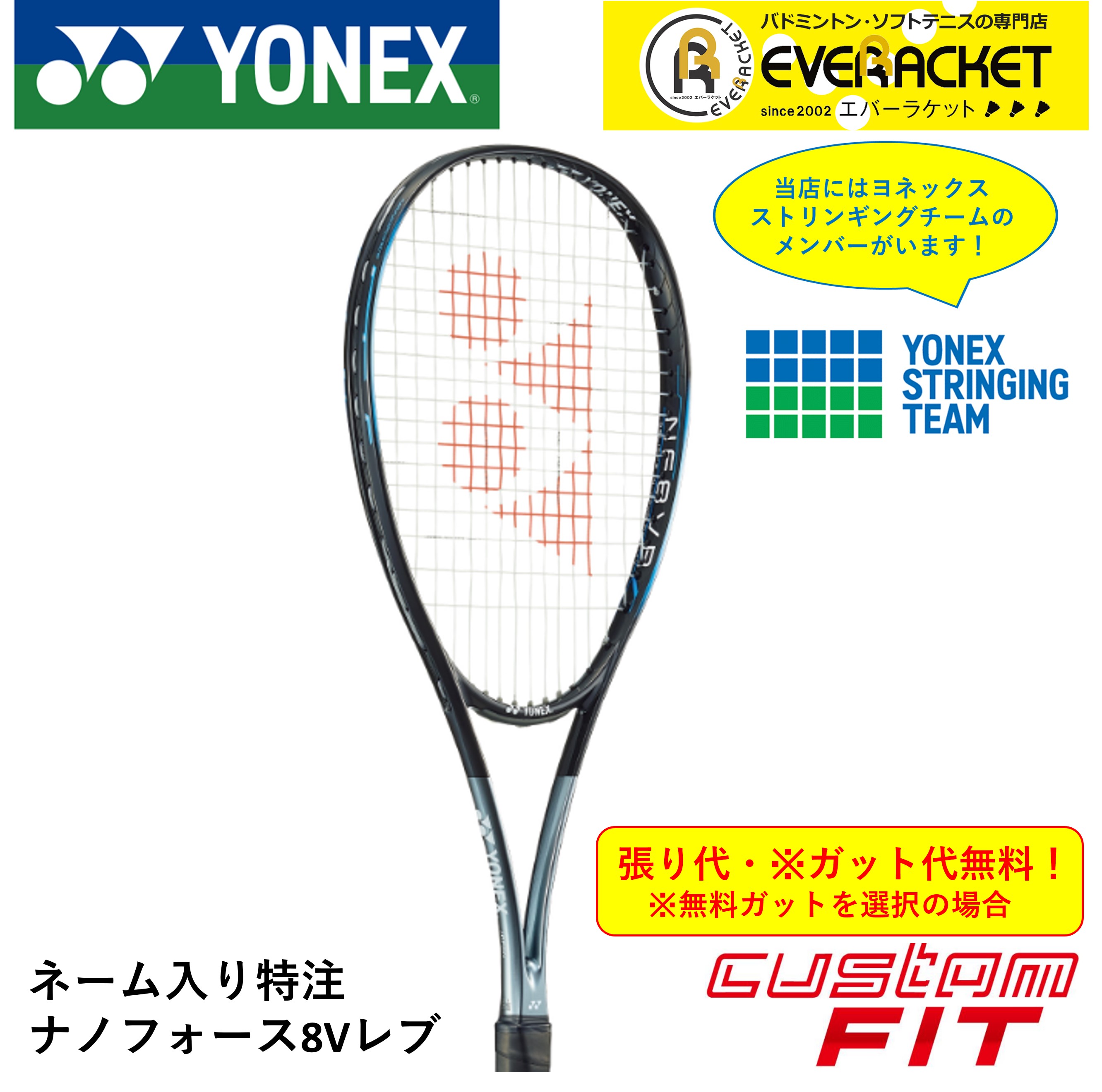 テニスラケット ソフトテニス ナノフォースの人気商品・通販・価格比較 