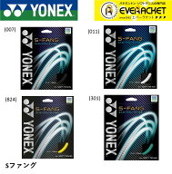 【LINE追加で5%OFFクーポン配布中】YONEX ヨネックス ソフトテニス　ガット　ストリング　Sファング SGSF…