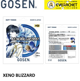 【最短出荷】ゴーセン GOSEN ソフトテニスストリング XENOBLIZZARD ゼノブリザード SSXB11 ソフトテニス