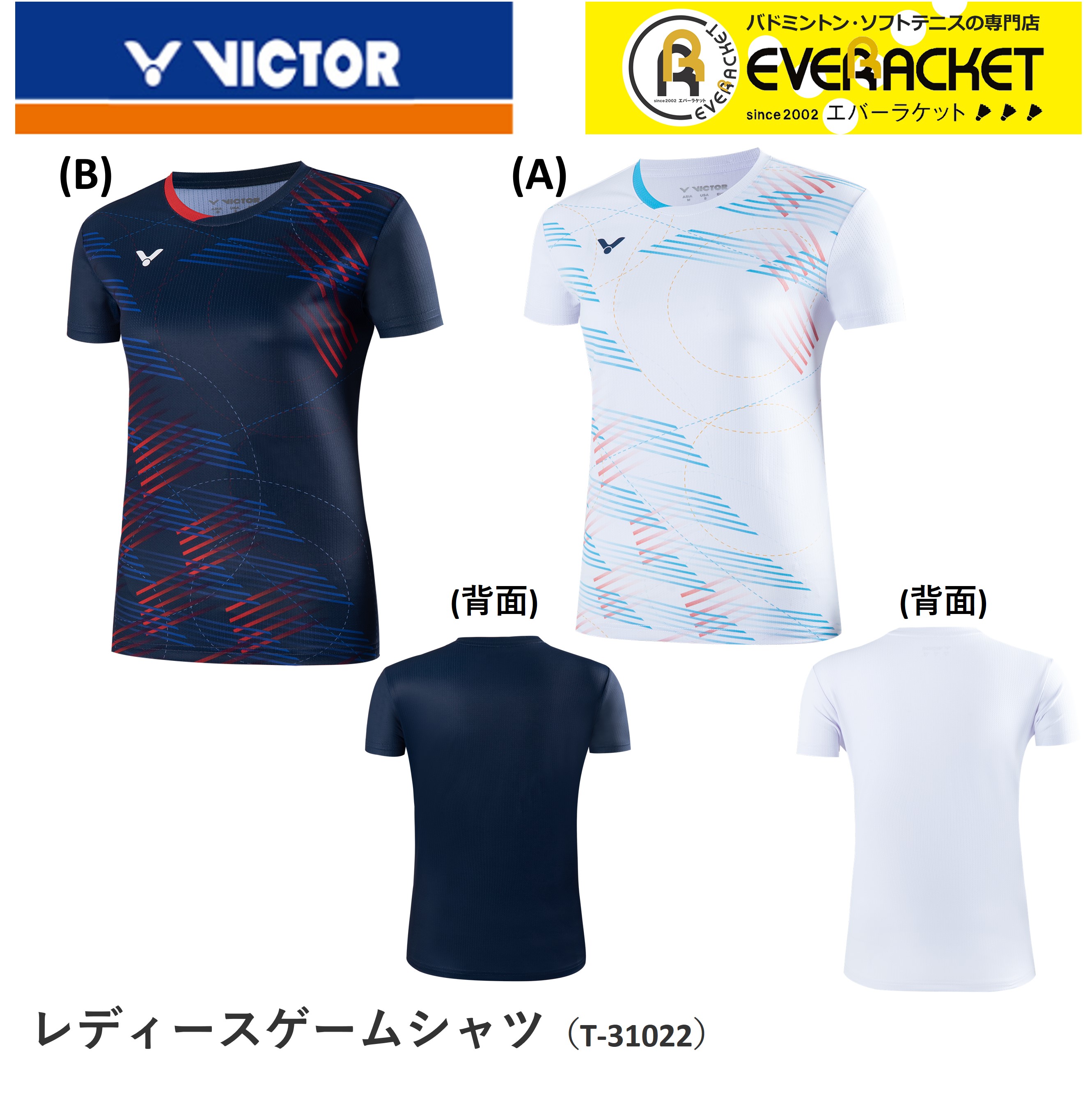 ビクター VICTOR  ゲームシャツ(レディース) T-31022 バドミントン・テニス