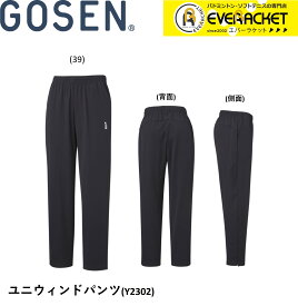 ゴーセン GOSEN ウエア ウインドパンツ Y2302 バドミントン・テニス