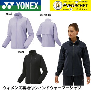 【LINE追加で5%OFFクーポン配布中】ヨネックス YONEX ウエア ウェア ウィメンズ裏地付ウィンドウォーマーシャツ 78076 バドミントン・テニス・ソフトテニス