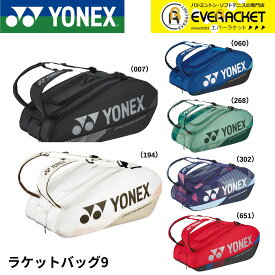【LINE追加で5%OFFクーポン配布中】ヨネックス YONEX バッグ ラケットバッグ9 BAG2402N バドミントン・テニス