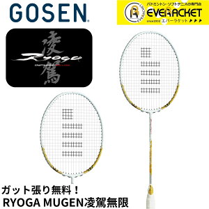 �yLINE�ǉ���5%OFF�N�[�|���z�z���z�y�K�b�g��E����㖳���z�S�[�Z�� GOSEN �o�h�~���g�����P�b�g RYOGA MUGEN�@���햳�� BRGMG �o�h�~���g���y�ŒZ�o�ׁz