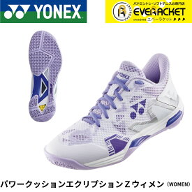 【LINE追加で5%OFFクーポン配布中】【サイズ交換OK！】ヨネックス YONEX バドミントンシューズ パワークッションエクリプションZウィメン SHBELZ3L バドミントン【最短出荷】