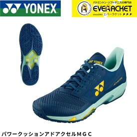 【最短出荷】【LINE追加で5%OFFクーポン配布中】ヨネックス YONEX テニスシューズ パワークッションアドアクセルMGC SHTAAMG ソフトテニス オムニ・クレー用