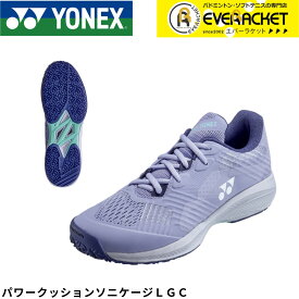 【最短出荷】【LINE追加で5%OFFクーポン配布中】【サイズ交換OK！】オムニ・クレー用 ヨネックス YONEX テニスシューズ パワークッションソニケージLGC SHTSCLG