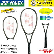 楽天市場】ヨネックス 8vの通販