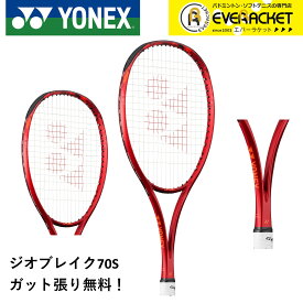 【新製品予約】【ガット代・張り代無料】【後衛向け】ヨネックス YONEX ソフトテニスラケット ジオブレイク70S 02GB70S ソフトテニス