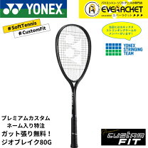楽天市場】一本シャフト ヨネックス ソフトテニスラケットの通販