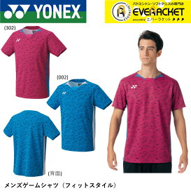 【ポスト投函送料無料】ヨネックス YONEX ウエア メンズゲームシャツ（フィットスタイル） 10613 バドミントン・テニス