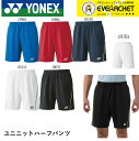 【LINEでクーポン配布中！】ヨネックス YONEX ウエア ウェア ユニニットハーフパンツ 15124 バドミントン・テニス ユ…