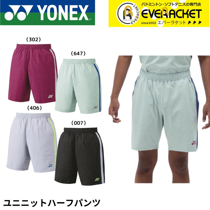 楽天市場】【LINE追加で5%OFFクーポン配布中】ヨネックス YONEX ウエア 