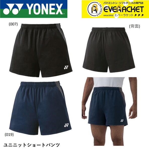 【LINE追加で5%OFFクーポン配布中】【最短出荷】ヨネックス YONEX ウエア ウェア ユニニットショートパンツ 15186 バドミントン・テニス・ソフトテニス ユニフォーム 試合 定番 ベリークールドライ UVカット 吸汗速乾 A-1