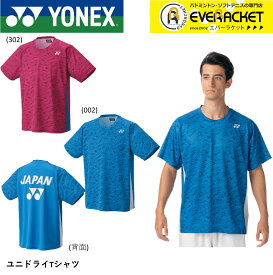 ヨネックス YONEX ウエア ユニドライTシャツ 16734 バドミントン・テニス