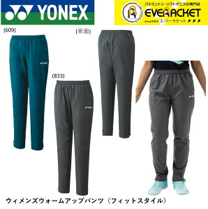 【LINE追加で5%OFFクーポン配布中】ヨネックス YONEX ウエア ウェア ウィメンズウォームアップパンツ 67082 バドミントン・テニス