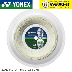 ヨネックス YONEX 硬式テニスストリング エアロンスーパー850（200m） ATG850R2 硬式テニス　ガット　国内正規品