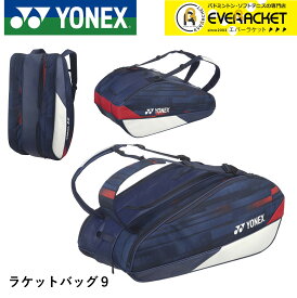 ヨネックス YONEX バッグ ラケットバッグ9 BAG02NPA バドミントン・テニス
