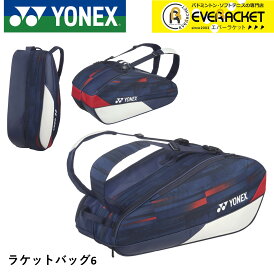 ヨネックス YONEX バッグ ラケットバッグ6 BAG02RPA バドミントン・テニス
