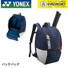ヨネックス YONEX バッグ バックパック BAG08PA バドミントン・テニス