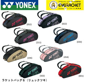 【最短出荷】ヨネックス YONEX バッグ ラケットバッグ6（リュックツキ） BAG2332R バドミントン・テニス