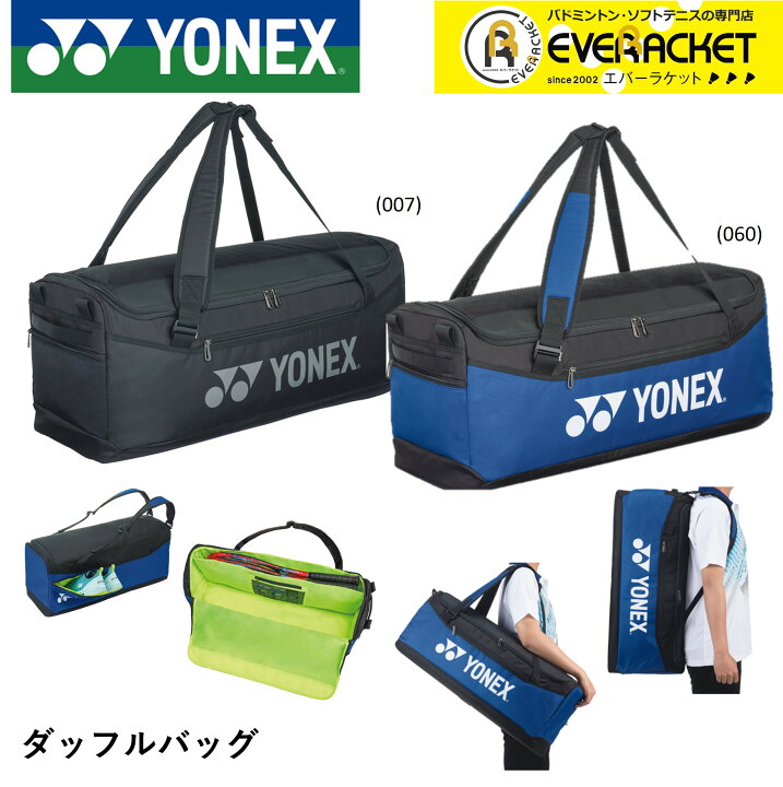 楽天市場】【LINE追加で5%OFFクーポン配布中】ヨネックス YONEX バッグ 