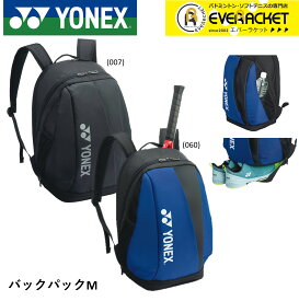 【LINE追加で5%OFFクーポン配布中】ヨネックス YONEX バッグ バックパックM BAG2408M バドミントン・テニス