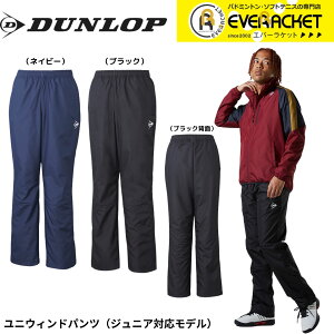 �y�݌Ɍ���45��OFF�z�yLINE�ǉ���5%OFF�N�[�|���z�z���z�_�����b�v DUNLOP �_�����b�v�X�|�[�c �E�G�A �E�F�A WIND PANTS �E�B���h�p���c DAW4491 �o�h�~���g���E�e�j�X�E�\�t�g�e�j�X